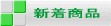 カテゴリー 